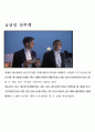 영화 '위대한 개츠비' 의상 실루엣 및 디테일 분석 7페이지