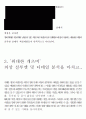 영화 '위대한 개츠비' 의상 실루엣 및 디테일 분석 10페이지