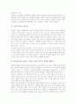 (A+ 레포트) 좋은 기업을 넘어 위대한 기업으로(Good to Great)-짐 콜린스  6페이지