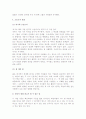 (A+ 레포트) 좋은 기업을 넘어 위대한 기업으로(Good to Great)-짐 콜린스  7페이지