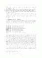 한시의 이해 6페이지