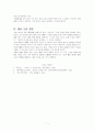 한시의 이해 7페이지
