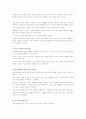 체계적관점 사회복지실천 5페이지