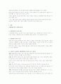 체계적관점 사회복지실천 6페이지
