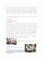 다문화 가정의 여성교육PPT(결혼이주여성을 중심으로) 4페이지
