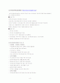 다문화 가정의 여성교육PPT(결혼이주여성을 중심으로) 8페이지