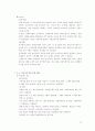 아동시설 환경 16페이지