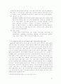 아동시설 환경 20페이지