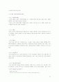 아동시설 환경 24페이지