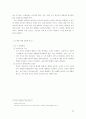 아동시설 환경 28페이지