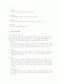 대중소비사회와 소비자교육 Report 5페이지