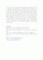 대중소비사회와 소비자교육 Report 7페이지