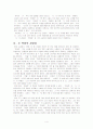 이청준 「매잡이」분석 4페이지