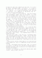 전상국 ‘동행’분석 2페이지