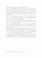전상국 ‘동행’분석 5페이지