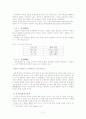 차자표기의 원리와 구체적 사례 2페이지