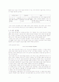 차자표기의 원리와 구체적 사례 3페이지