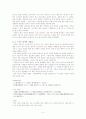 차자표기의 원리와 구체적 사례 4페이지
