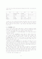 차자표기의 원리와 구체적 사례 5페이지