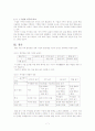 차자표기의 원리와 구체적 사례 7페이지