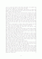 여성 영웅 소설 ‘홍계월전’  2페이지