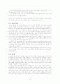 현진건 ‘고향(故鄕)’ 분석 2페이지