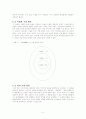 현진건 ‘고향(故鄕)’ 분석 3페이지