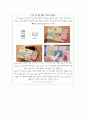 4.언어습득의비밀 5페이지