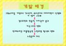4조 쿡&쇼 (PPT) 3페이지