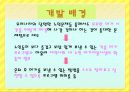 4조 쿡&쇼 (PPT) 4페이지