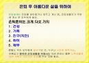 4조 쿡&쇼 (PPT) 8페이지