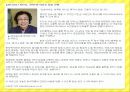 4조 쿡&쇼 (PPT) 10페이지
