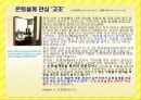 4조 쿡&쇼 (PPT) 11페이지