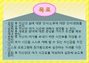 4조 쿡&쇼 (PPT) 13페이지