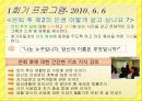 4조 쿡&쇼 (PPT) 15페이지