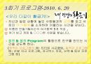 4조 쿡&쇼 (PPT) 17페이지