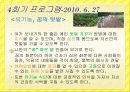 4조 쿡&쇼 (PPT) 18페이지