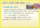4조 쿡&쇼 (PPT) 19페이지