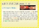 4조 쿡&쇼 (PPT) 20페이지