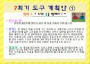 4조 쿡&쇼 (PPT) 22페이지