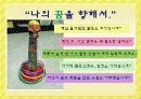 4조 쿡&쇼 (PPT) 23페이지