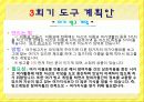 4조 쿡&쇼 (PPT) 25페이지