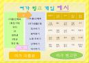 4조 쿡&쇼 (PPT) 26페이지