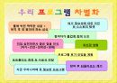 4조 쿡&쇼 (PPT) 27페이지