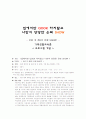 4조 쿡&쇼 (Report) 1페이지