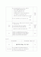 4조 쿡&쇼 (Report) 6페이지