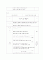 4조 쿡&쇼 (Report) 8페이지