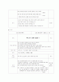 4조 쿡&쇼 (Report) 13페이지