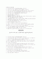 4조 쿡&쇼 (Report) 16페이지