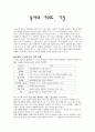 5.육아의 키워드, 기질 1페이지